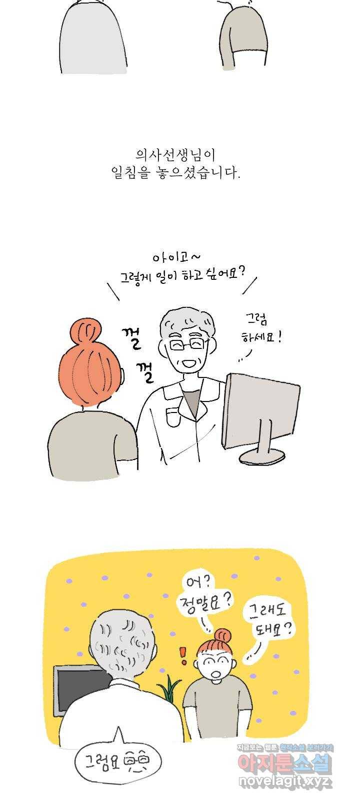 도무지 그애는 시즌 1 후기 46