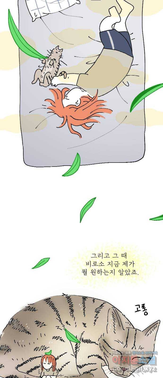 도무지 그애는 시즌 1 후기 48
