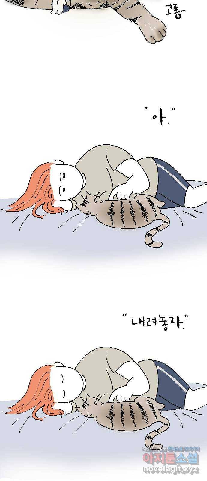 도무지 그애는 시즌 1 후기 49
