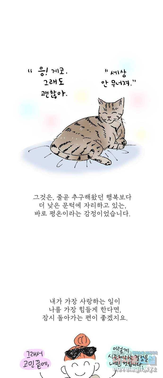 도무지 그애는 시즌 1 후기 50