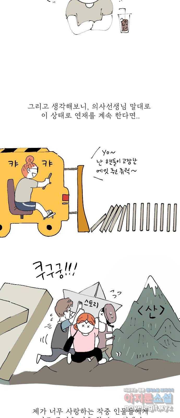 도무지 그애는 시즌 1 후기 51