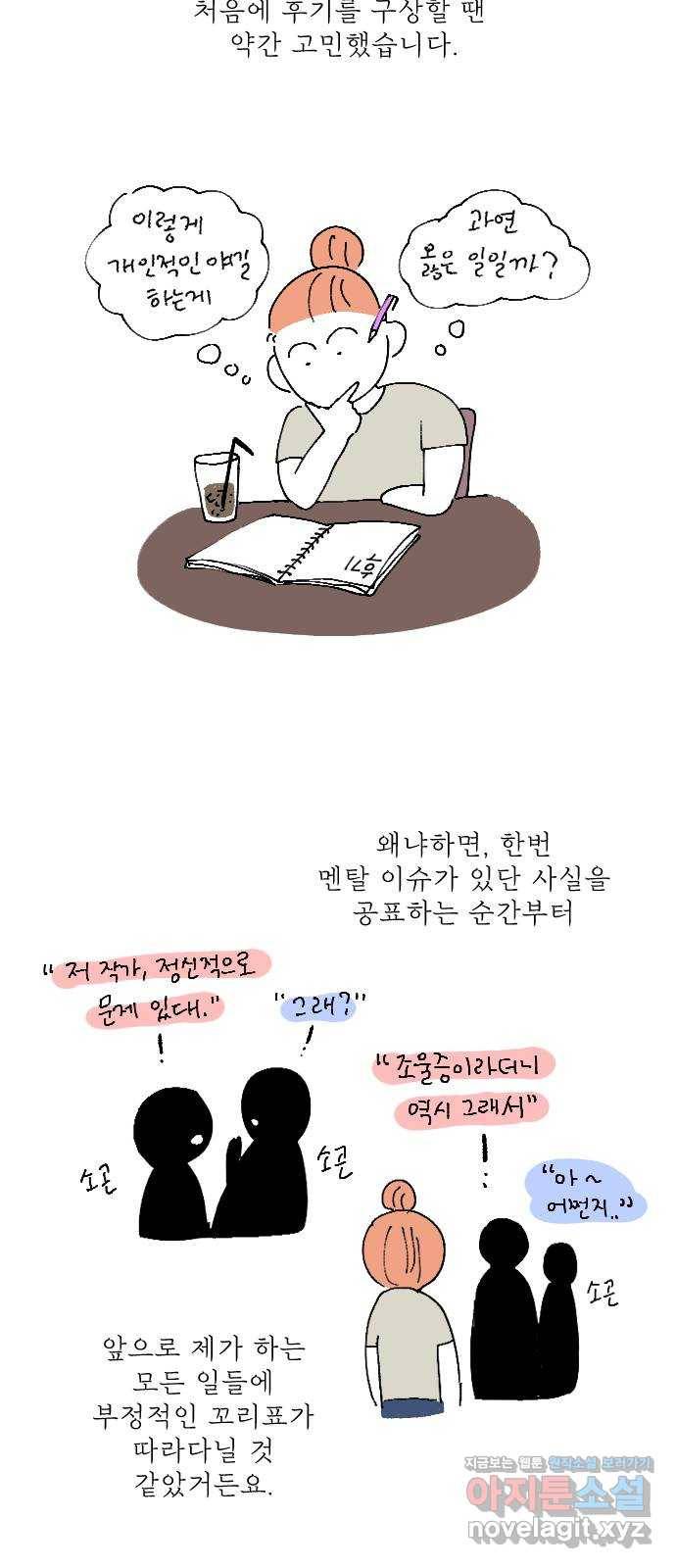 도무지 그애는 시즌 1 후기 53