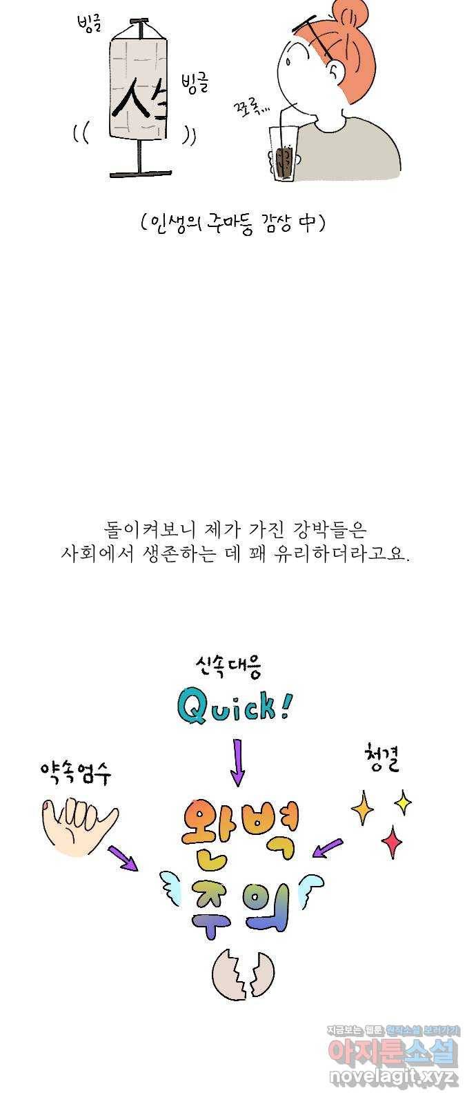 도무지 그애는 시즌 1 후기 56