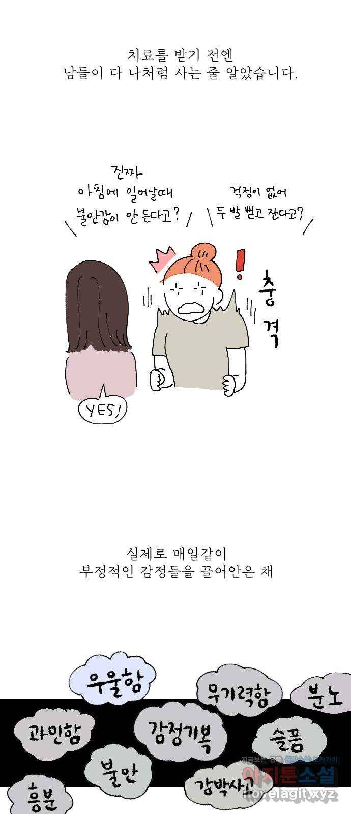 도무지 그애는 시즌 1 후기 57