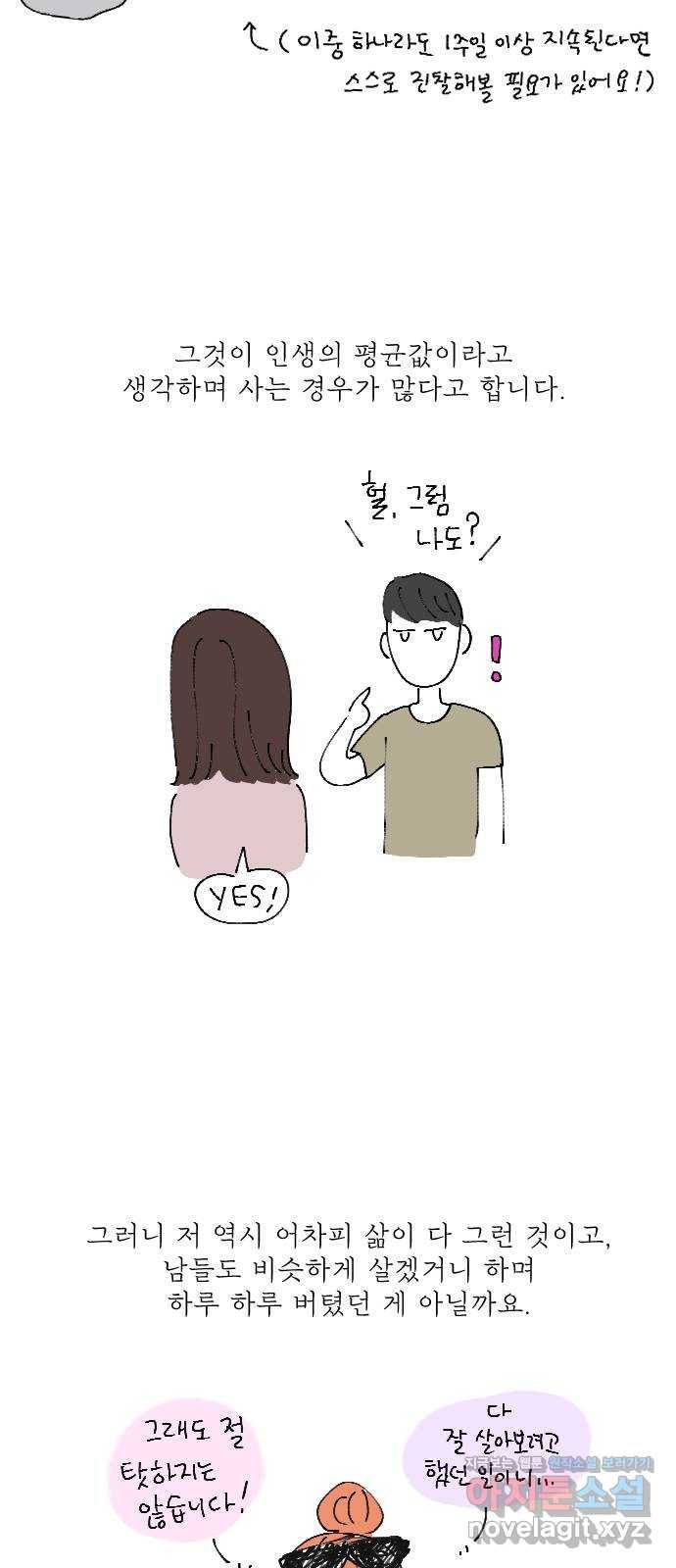 도무지 그애는 시즌 1 후기 58