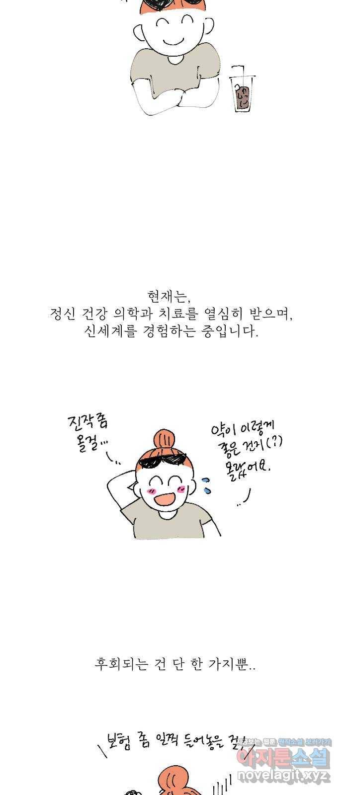도무지 그애는 시즌 1 후기 59