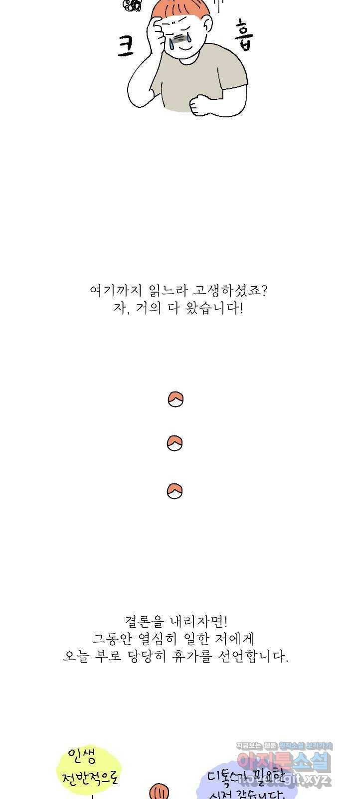 도무지 그애는 시즌 1 후기 60