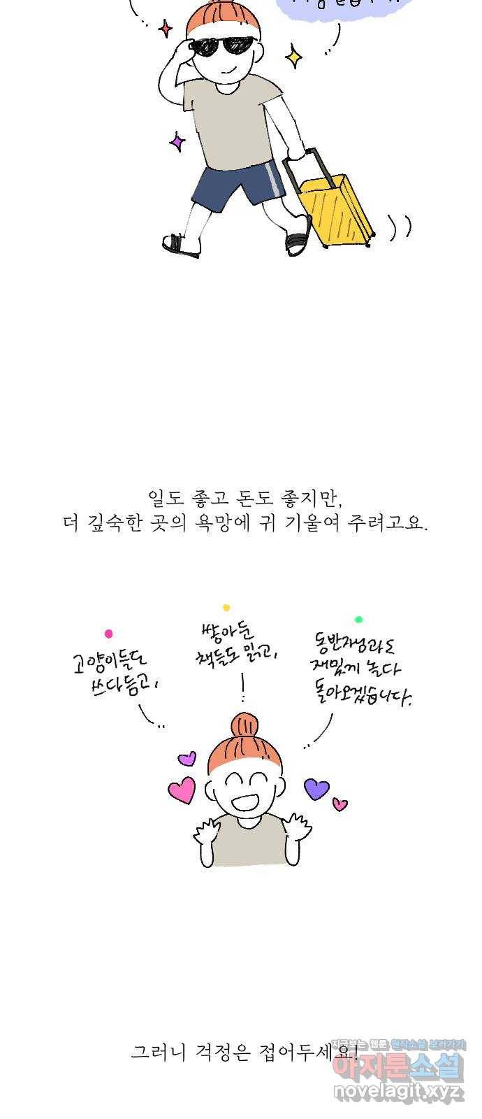 도무지 그애는 시즌 1 후기 61
