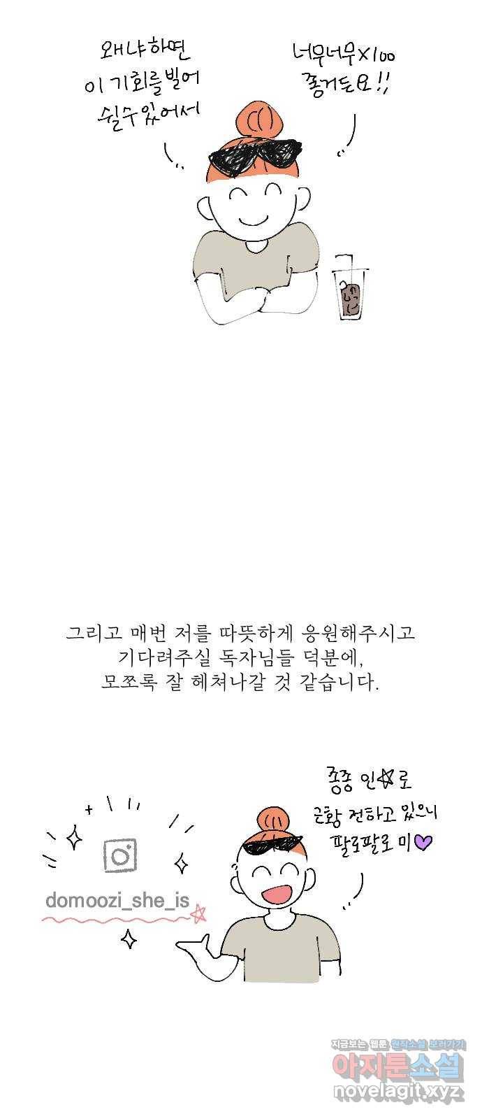 도무지 그애는 시즌 1 후기 62