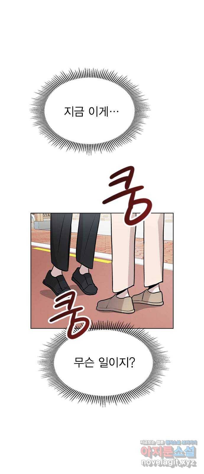 이게 아닌데 31. 잡았다! 1