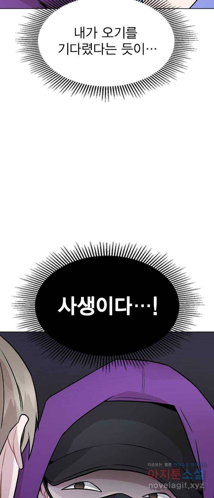 이게 아닌데 31. 잡았다! 4