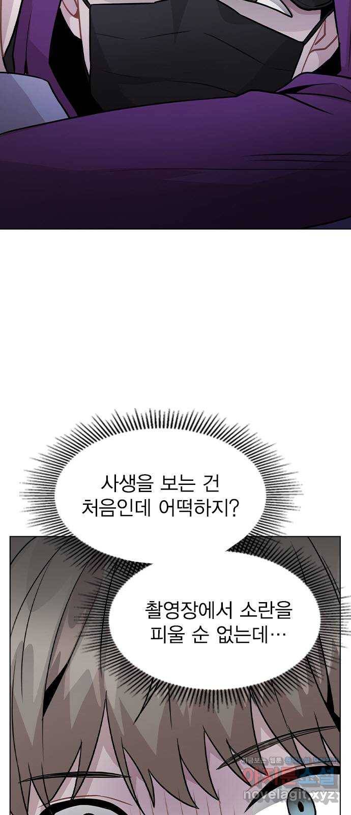 이게 아닌데 31. 잡았다! 5