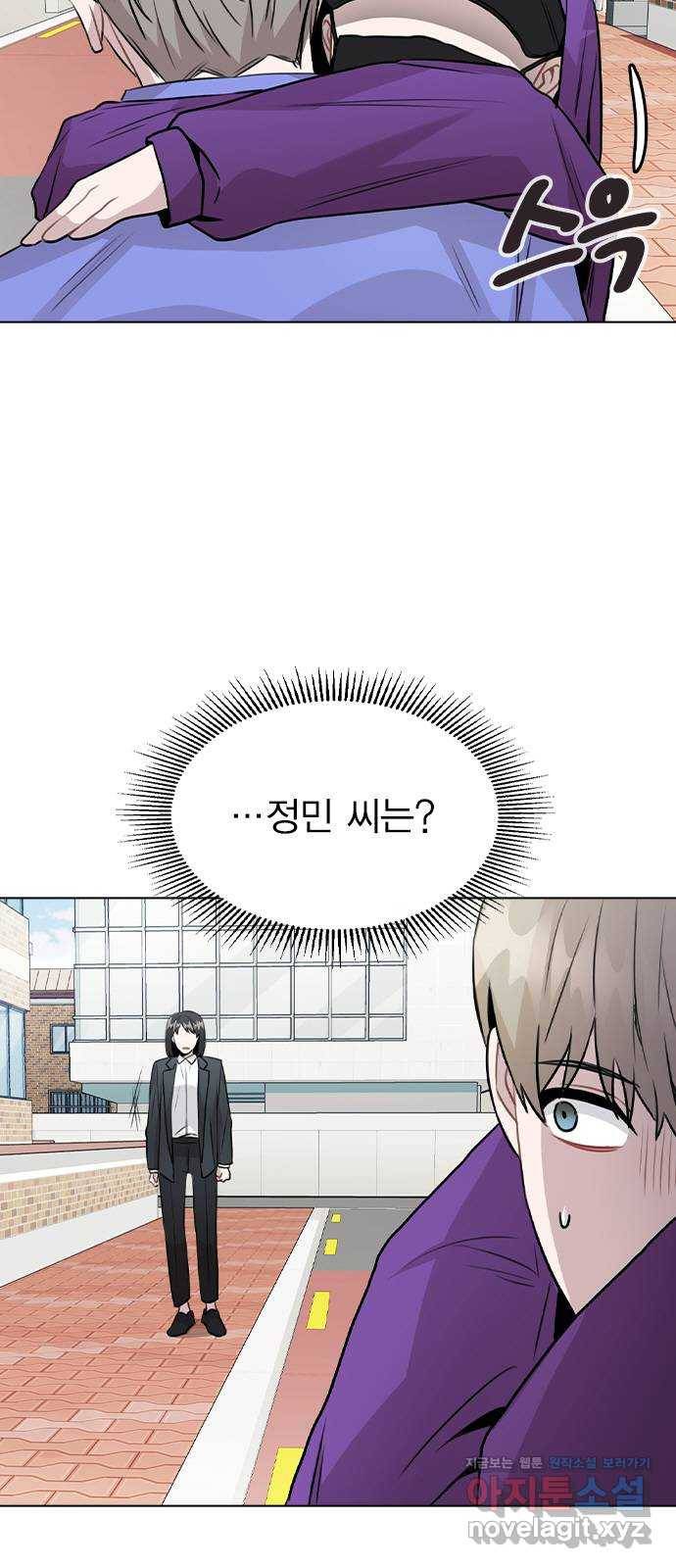이게 아닌데 31. 잡았다! 8