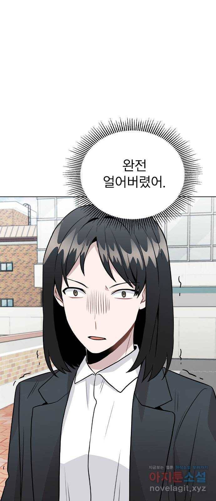 이게 아닌데 31. 잡았다! 9