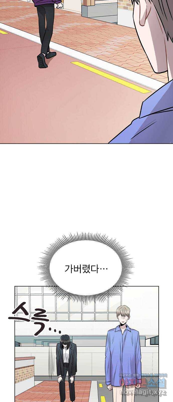 이게 아닌데 31. 잡았다! 12
