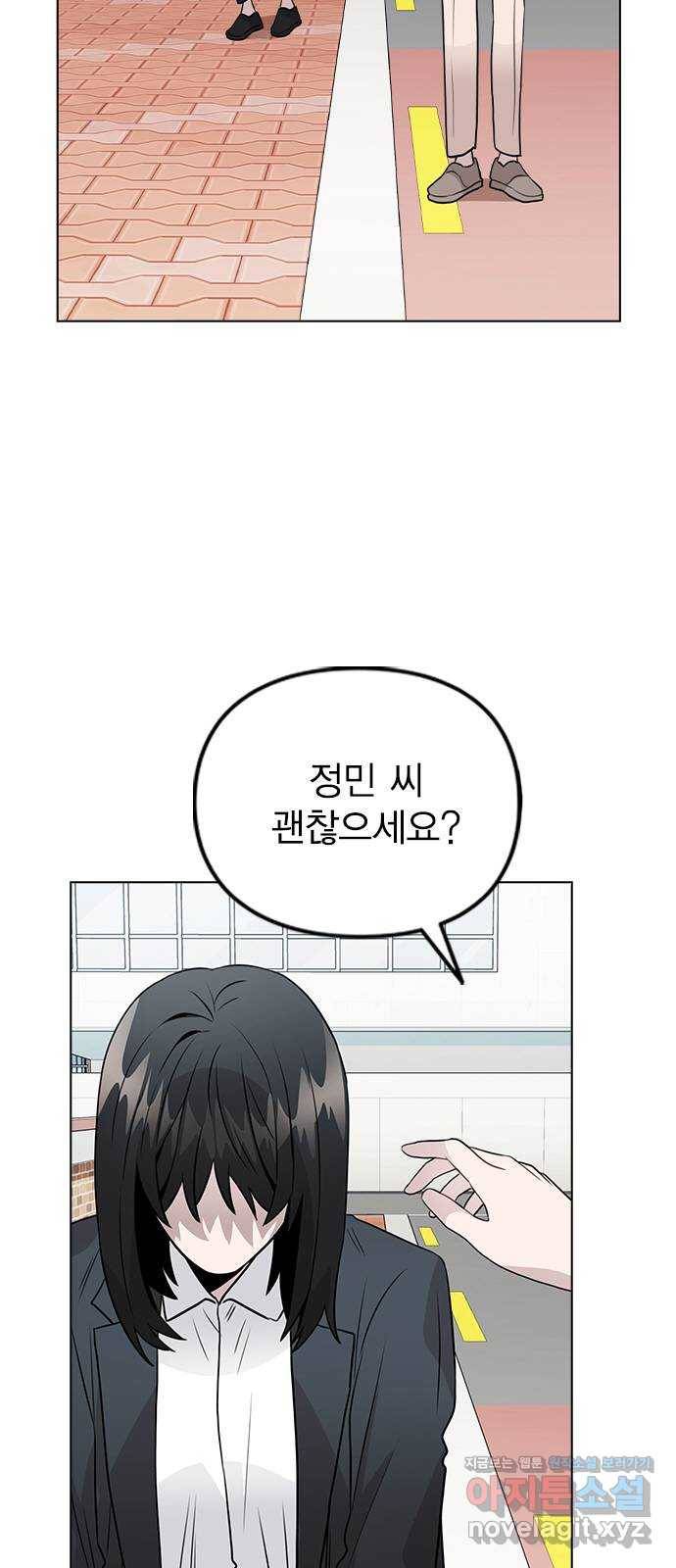 이게 아닌데 31. 잡았다! 13