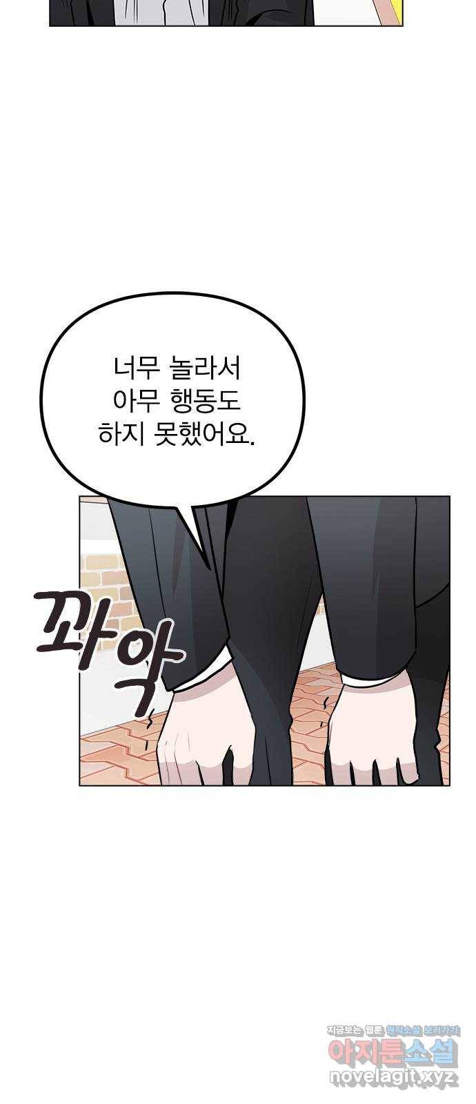 이게 아닌데 31. 잡았다! 14
