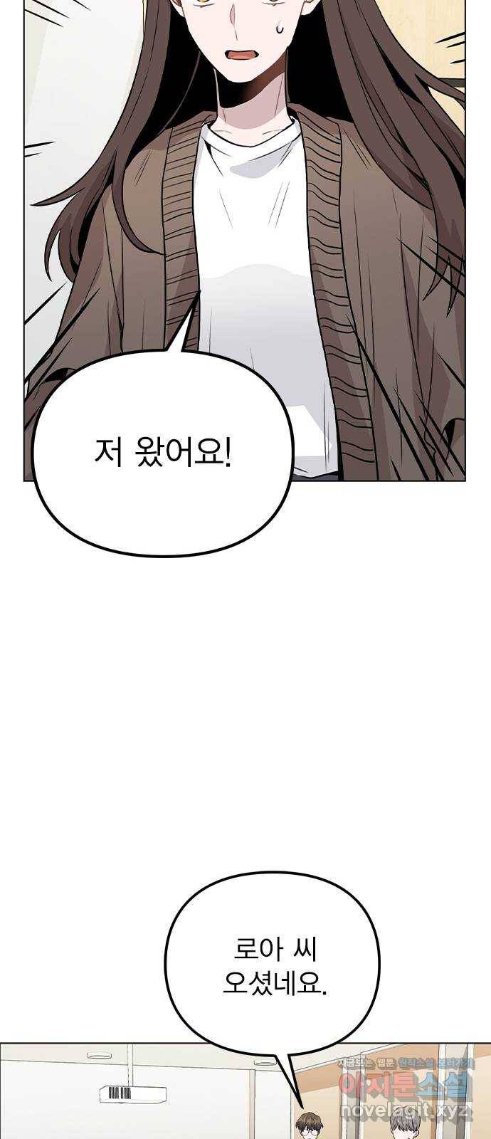이게 아닌데 31. 잡았다! 17