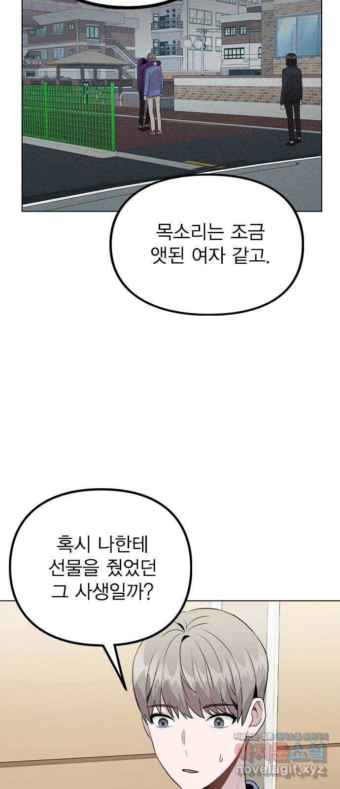 이게 아닌데 31. 잡았다! 20