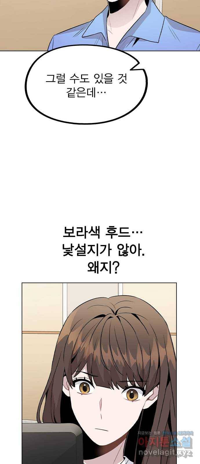 이게 아닌데 31. 잡았다! 21