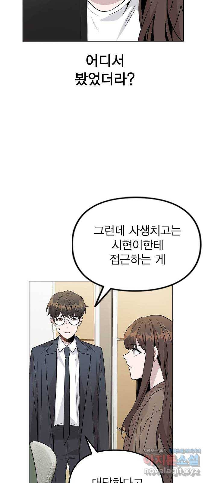 이게 아닌데 31. 잡았다! 22