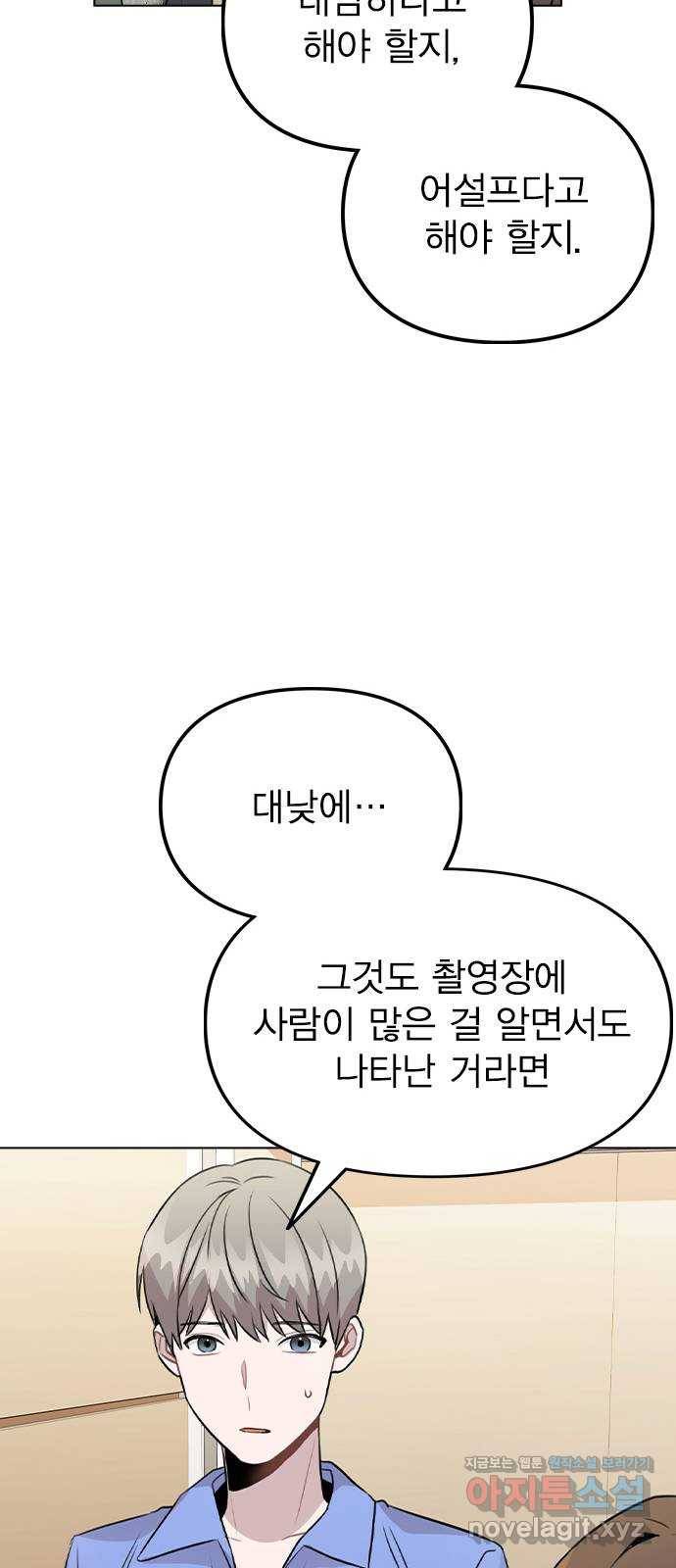 이게 아닌데 31. 잡았다! 23