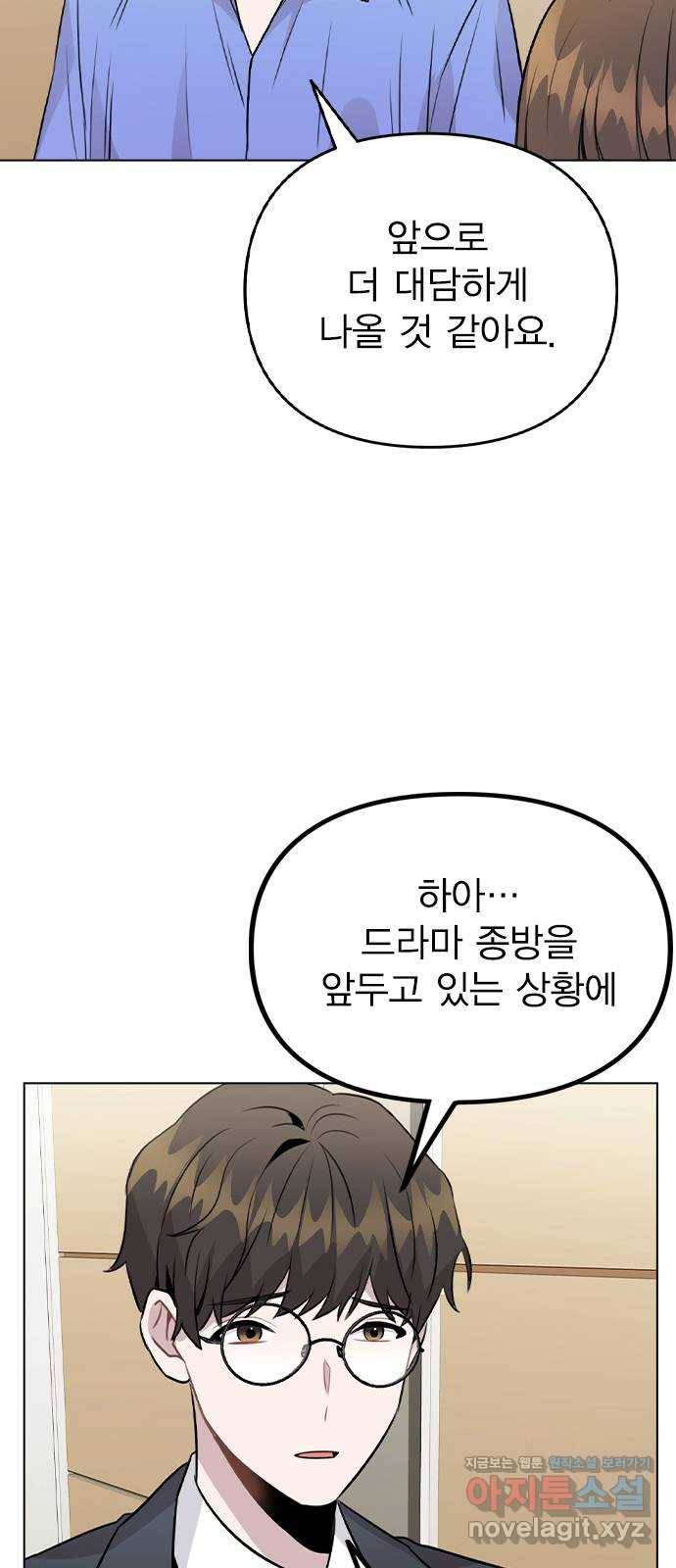 이게 아닌데 31. 잡았다! 24