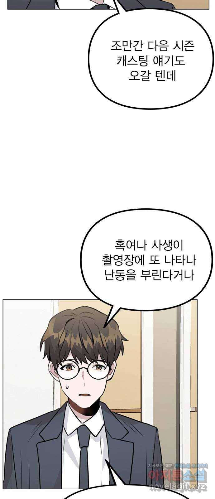 이게 아닌데 31. 잡았다! 25