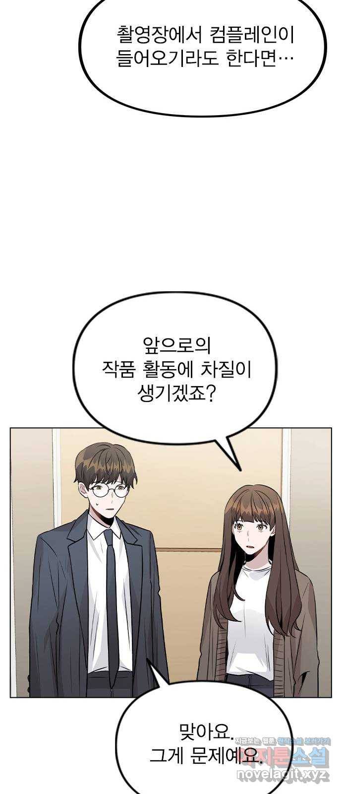 이게 아닌데 31. 잡았다! 26