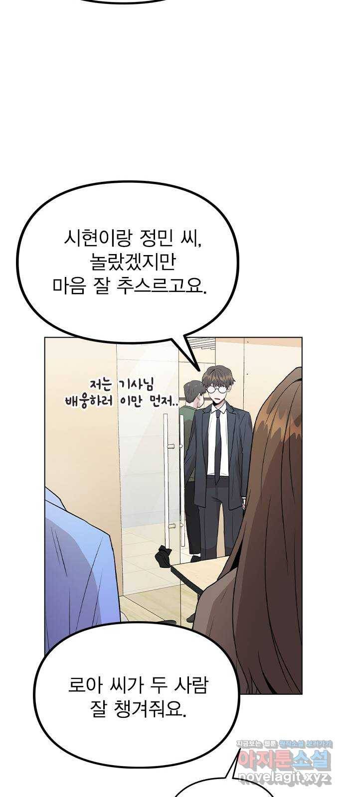 이게 아닌데 31. 잡았다! 28