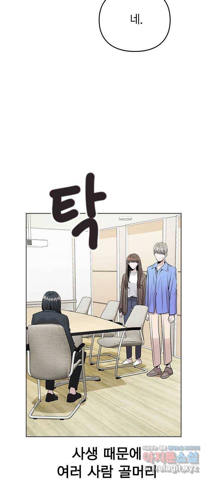 이게 아닌데 31. 잡았다! 29