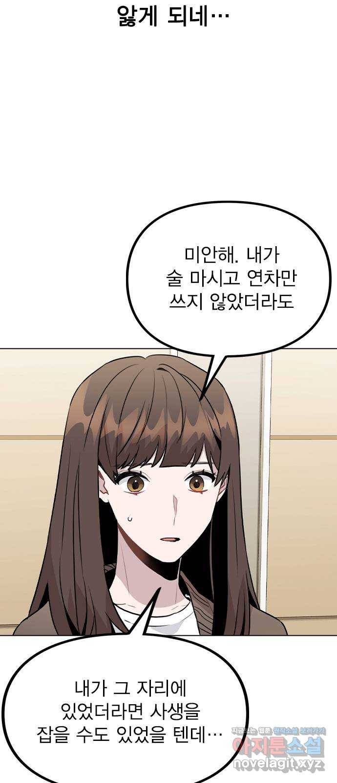이게 아닌데 31. 잡았다! 30