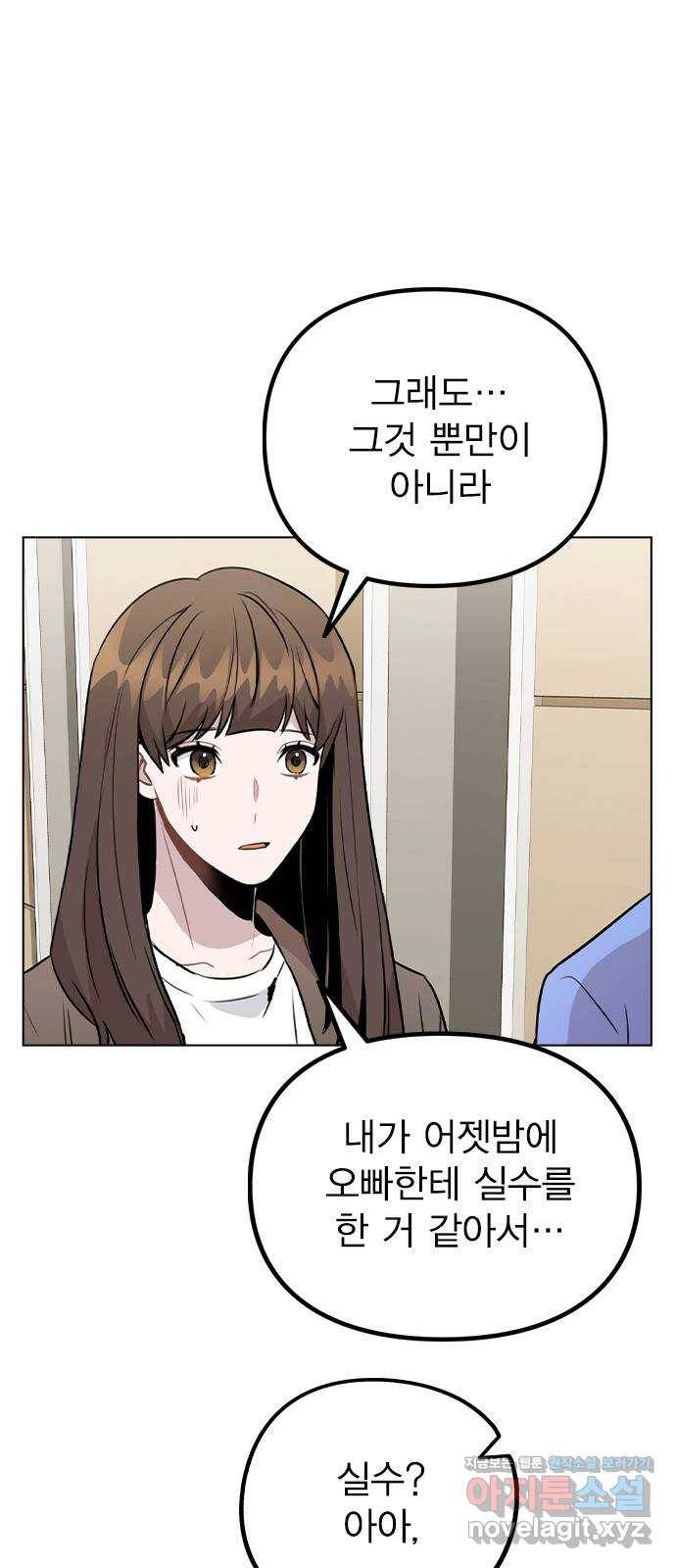 이게 아닌데 31. 잡았다! 32