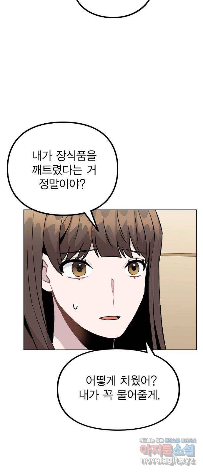 이게 아닌데 31. 잡았다! 33