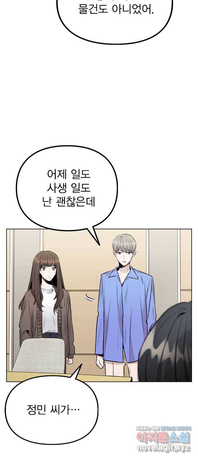 이게 아닌데 31. 잡았다! 35