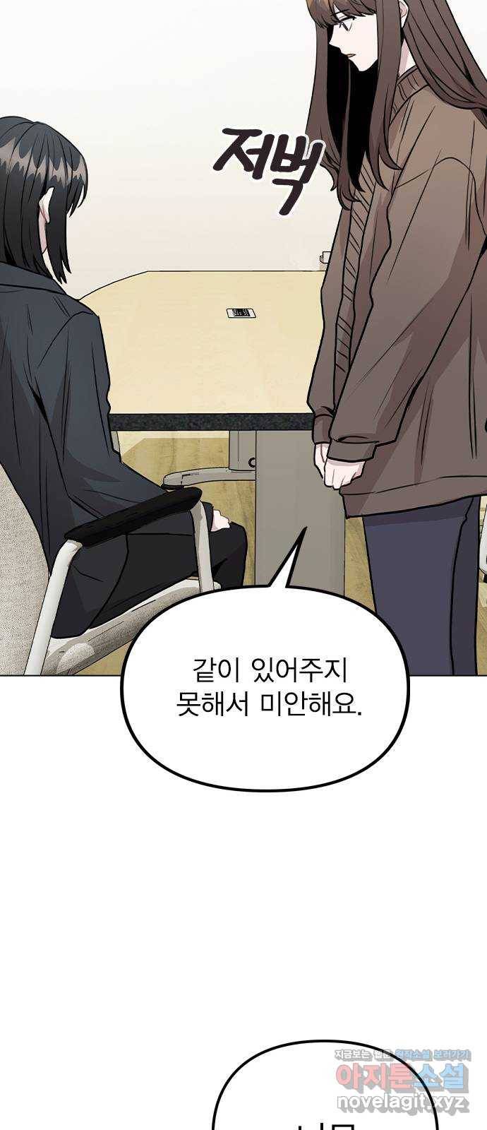 이게 아닌데 31. 잡았다! 37