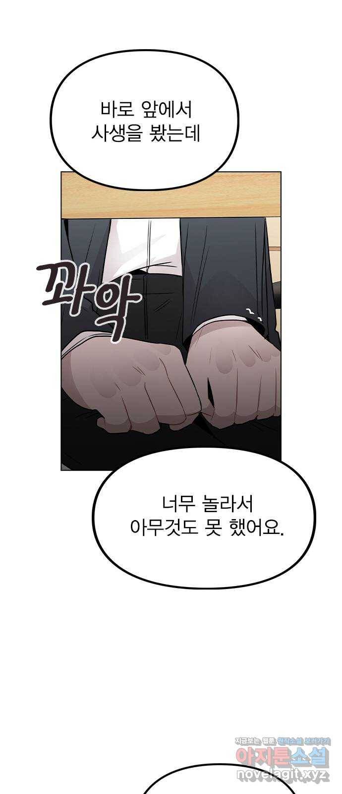 이게 아닌데 31. 잡았다! 39