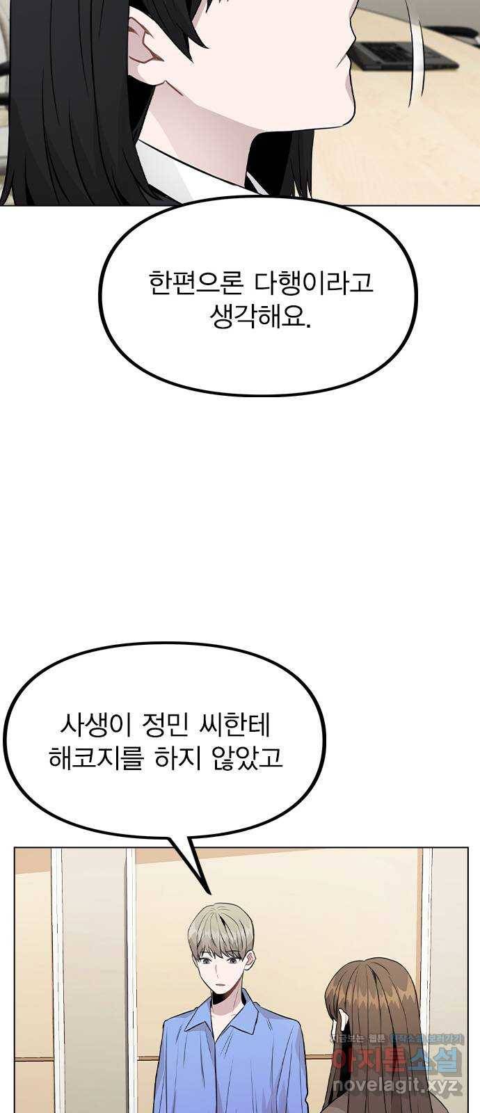 이게 아닌데 31. 잡았다! 41