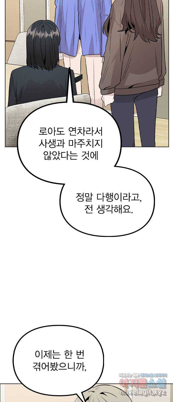 이게 아닌데 31. 잡았다! 42