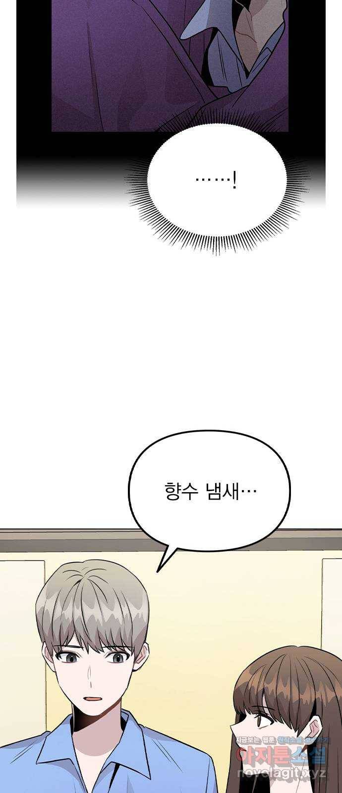 이게 아닌데 31. 잡았다! 48