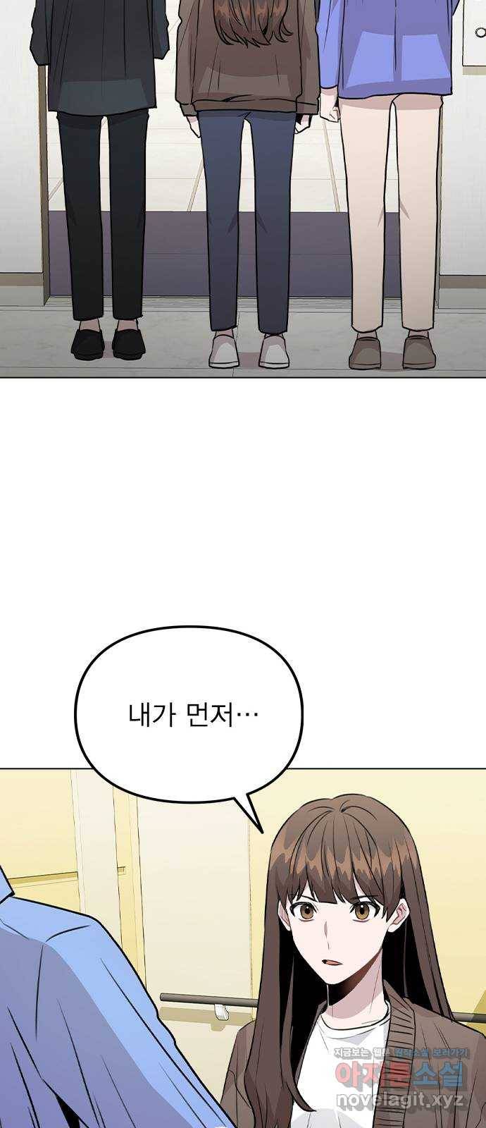 이게 아닌데 31. 잡았다! 51
