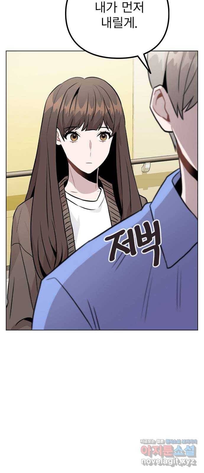 이게 아닌데 31. 잡았다! 53