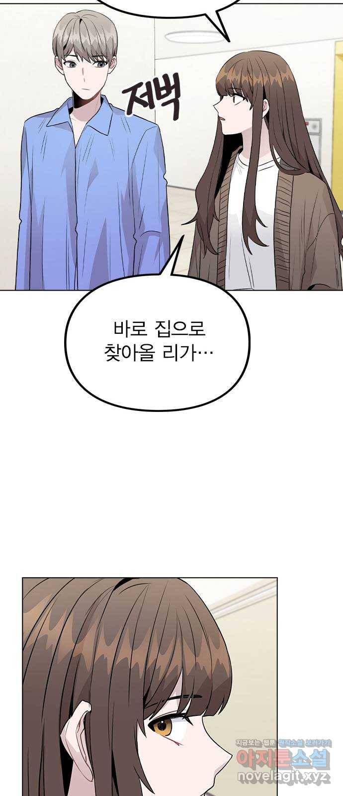 이게 아닌데 31. 잡았다! 55