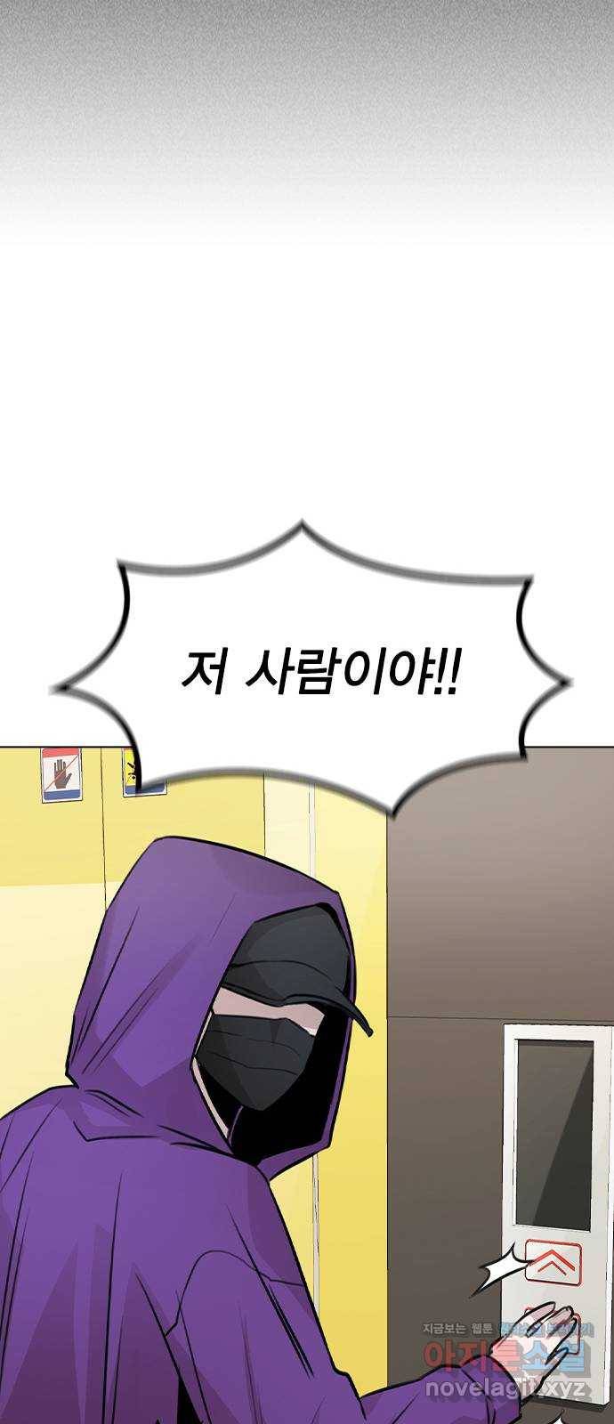 이게 아닌데 31. 잡았다! 62