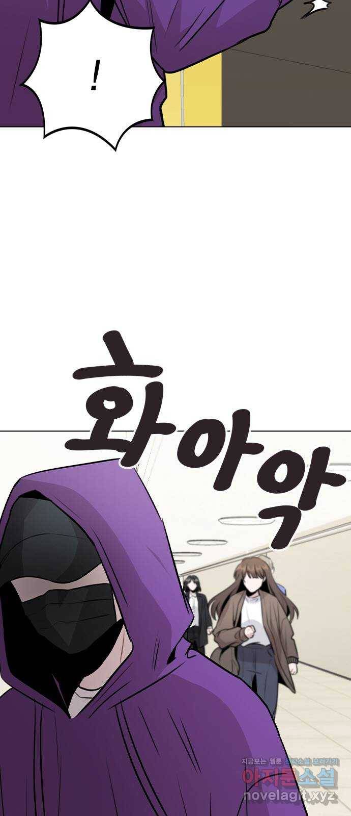 이게 아닌데 31. 잡았다! 63