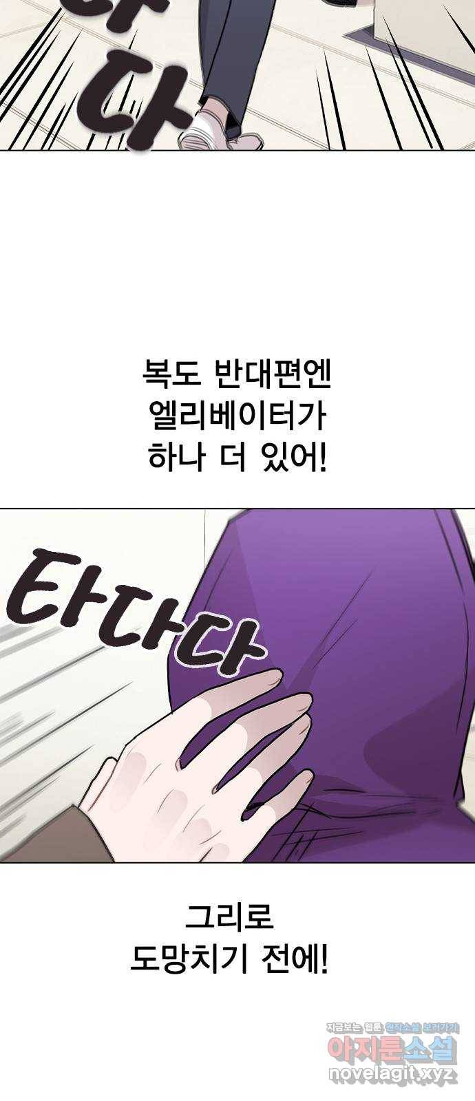 이게 아닌데 31. 잡았다! 65