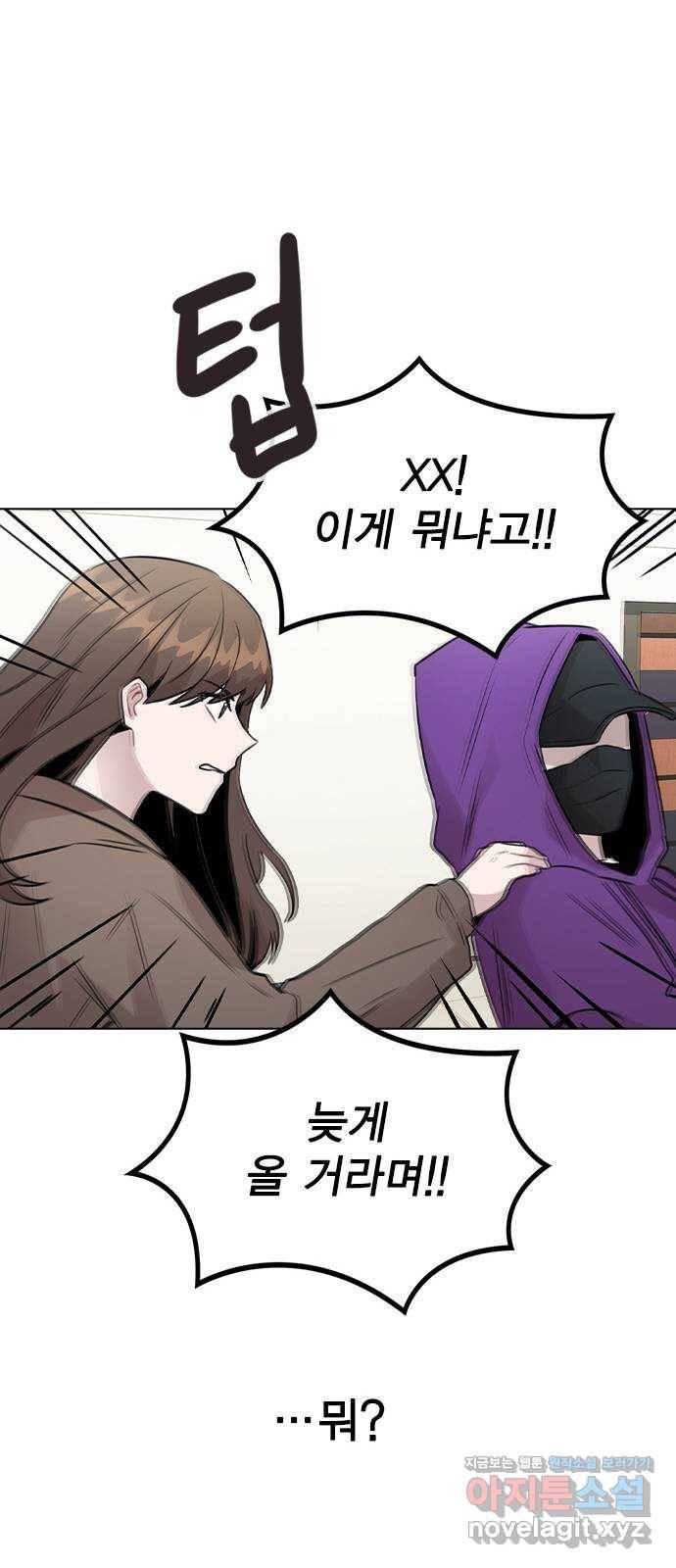 이게 아닌데 31. 잡았다! 66
