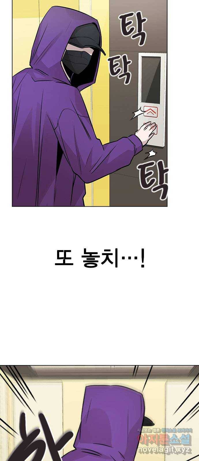 이게 아닌데 31. 잡았다! 70