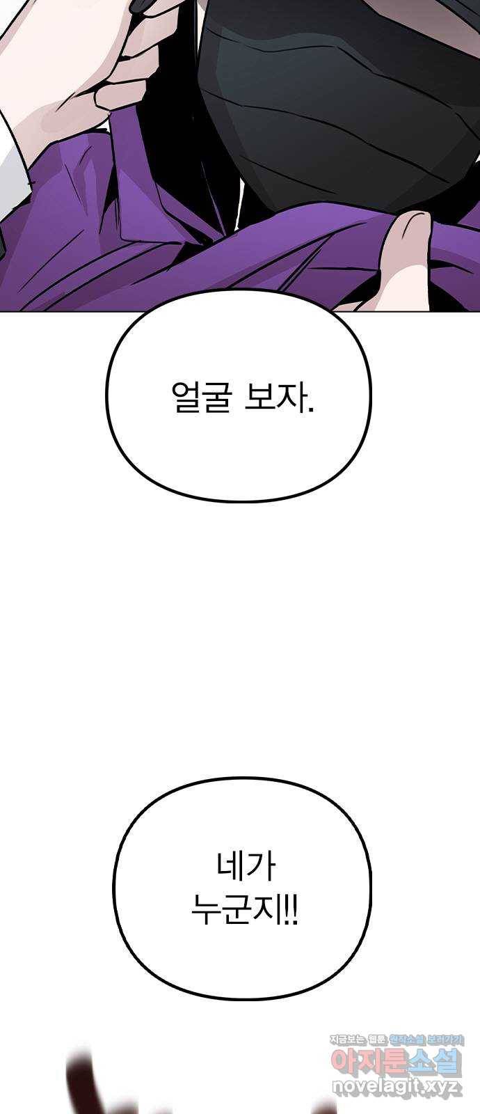 이게 아닌데 31. 잡았다! 77