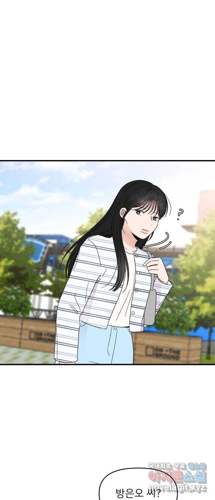 짝사랑 마들렌 24화 1